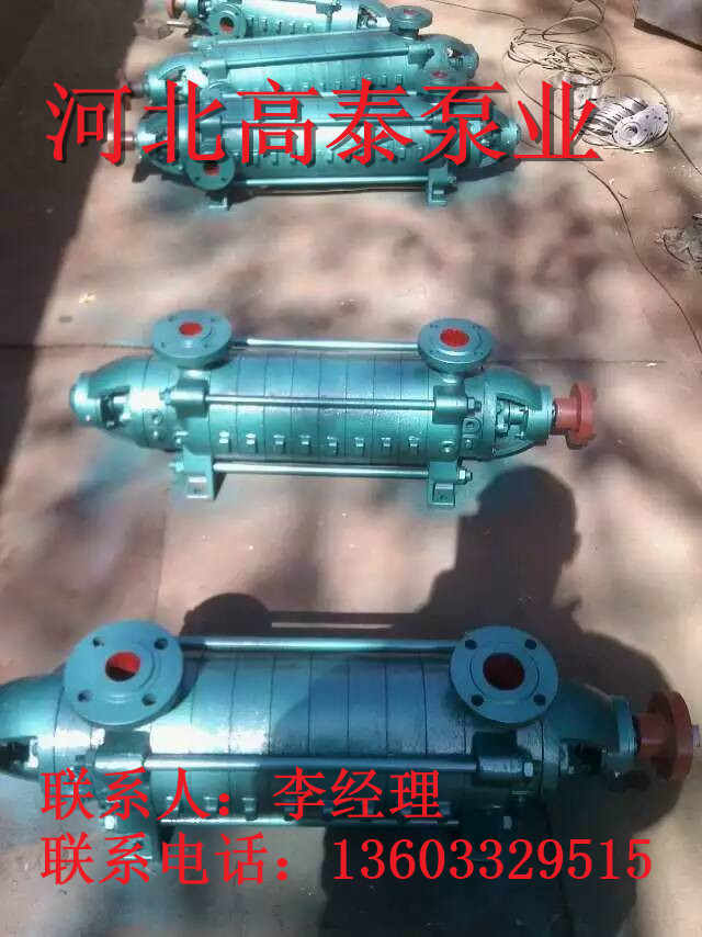 DG46-30*10 多級(jí) 鍋爐給水泵