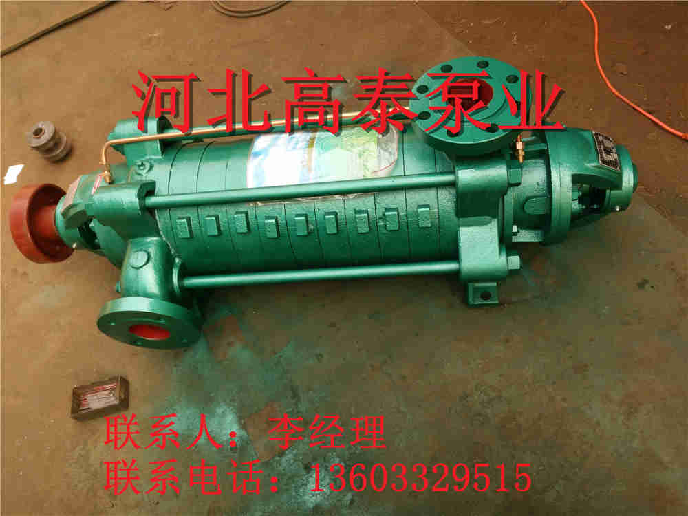 250D60*10多級離心泵廠家
