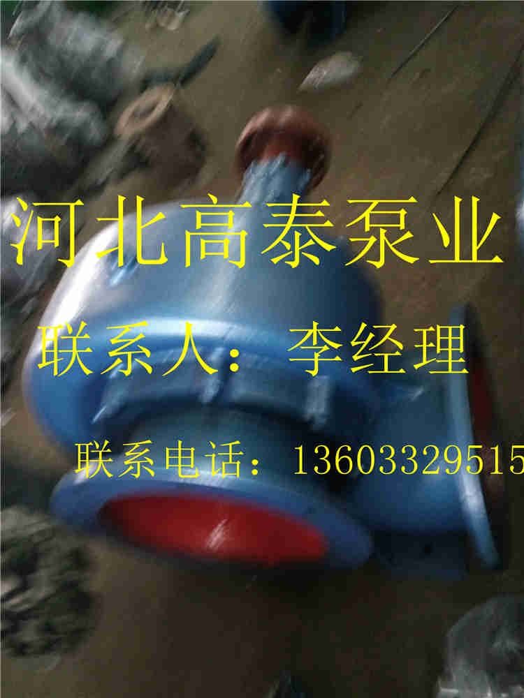 400HW-10渦殼式混流泵混流泵