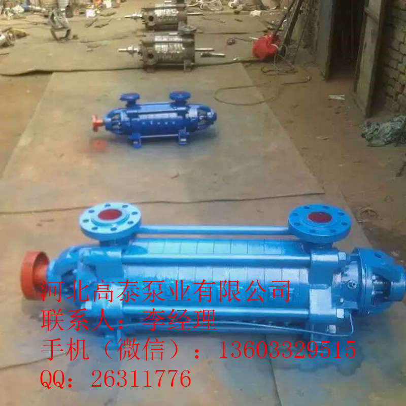 80DG30*5多級(jí)水泵 DG鍋爐給水泵
