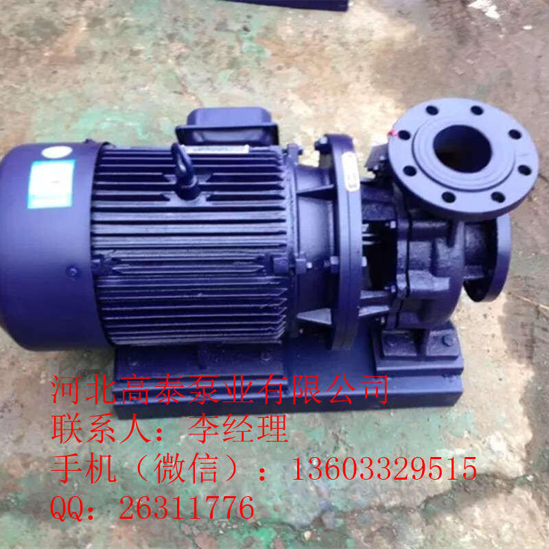 ISW125-315河北管道泵 高泰直聯(lián)離心泵