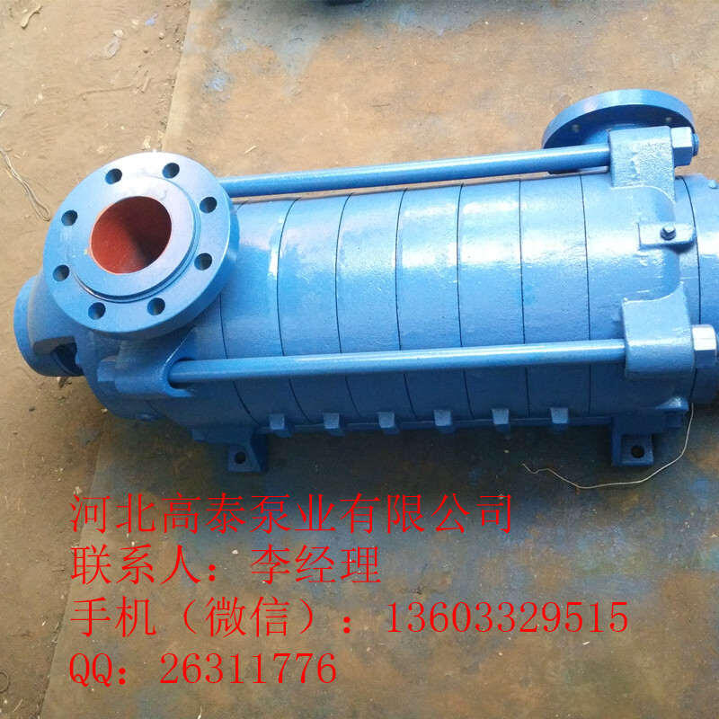 80D-30*6高效多級泵 分段式多級離心泵